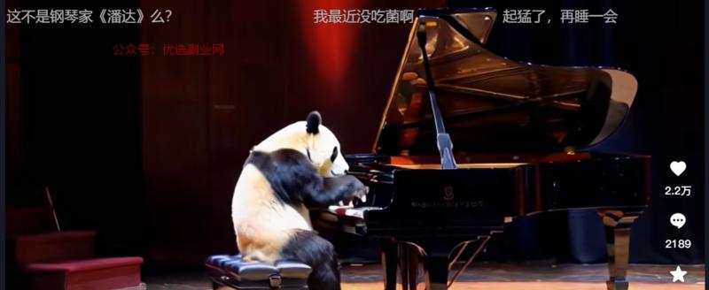 抖音刷到的，通过AI,…#情报-搞钱情报论坛-网创交流-优选副业网